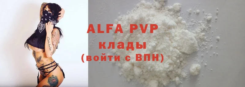 Alpha PVP VHQ Белоусово