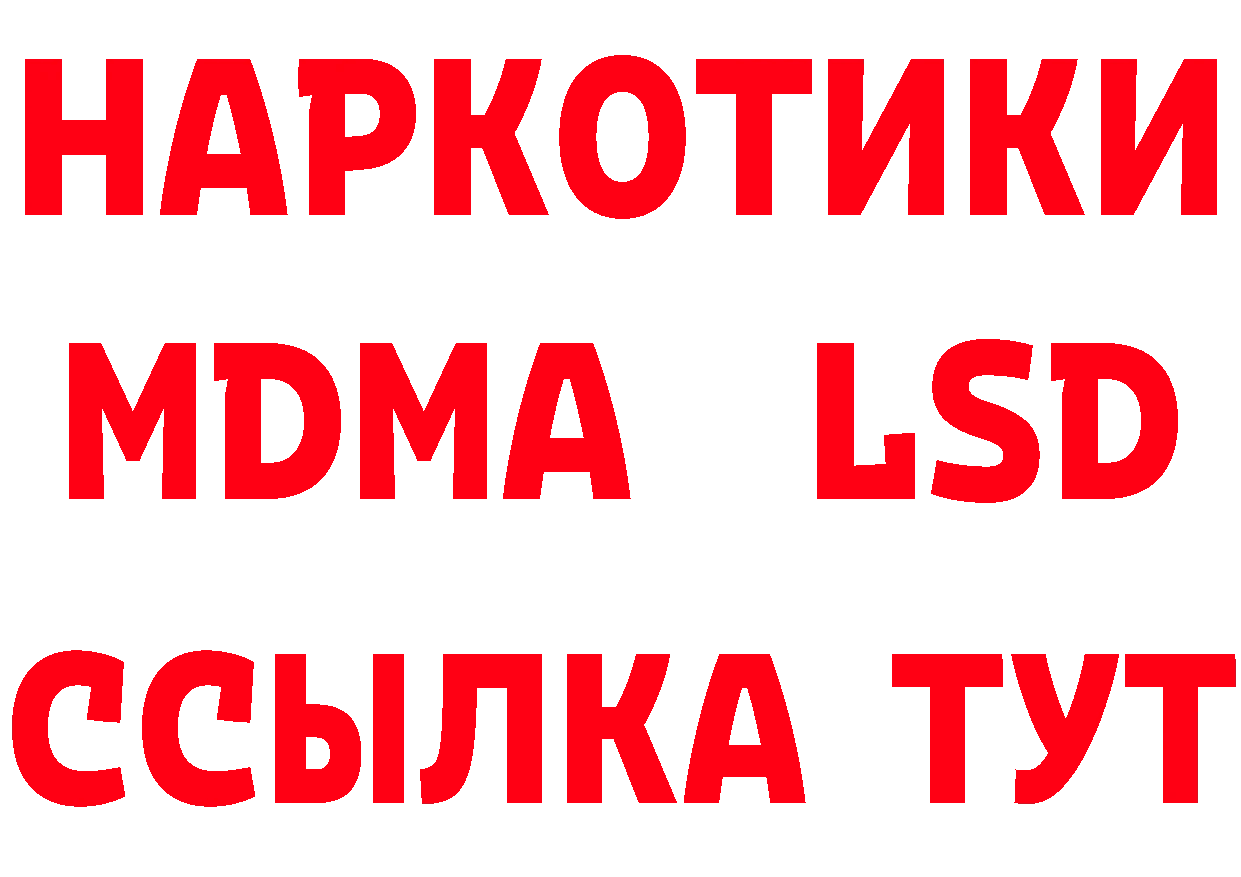 Мефедрон 4 MMC рабочий сайт площадка гидра Белоусово