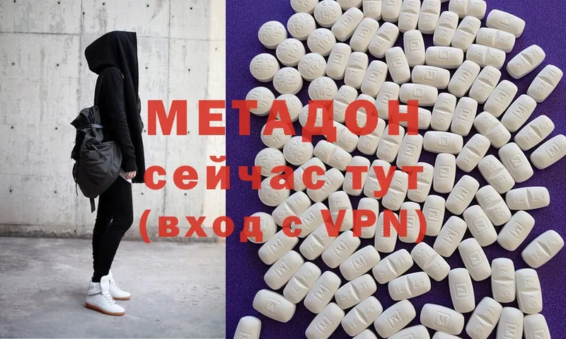 Метадон VHQ Белоусово